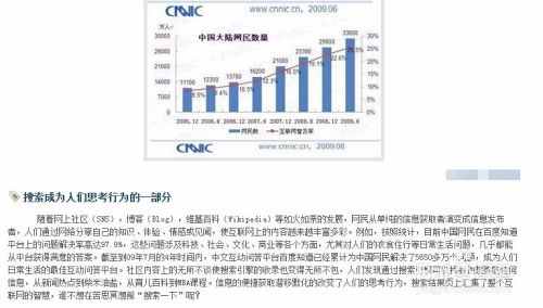 互聯(lián)網營銷與銷售的成功策略