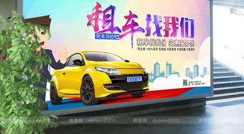 即刻啟程，駕馭未來——專業(yè)汽車租賃服務(wù)，讓出行更自由