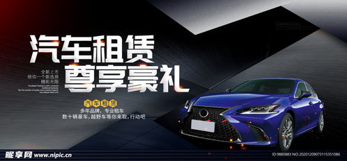 汽車租賃商業模式與運營設計藍圖